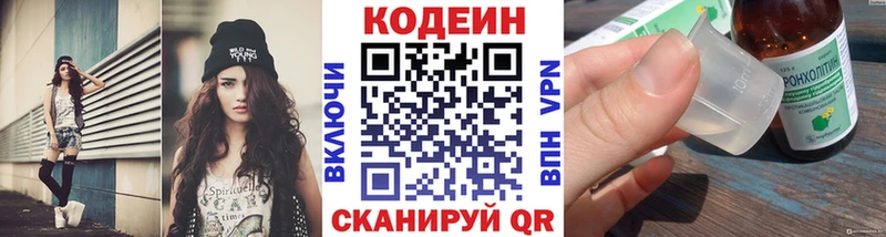 Кодеиновый сироп Lean напиток Lean (лин)  Дмитровск 