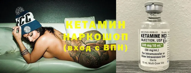 Кетамин ketamine  Дмитровск 