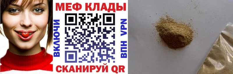 МЯУ-МЯУ mephedrone  mega   Дмитровск 